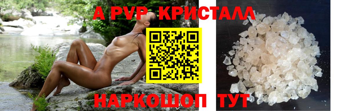 Alpha PVP Соль Вышний Волочёк