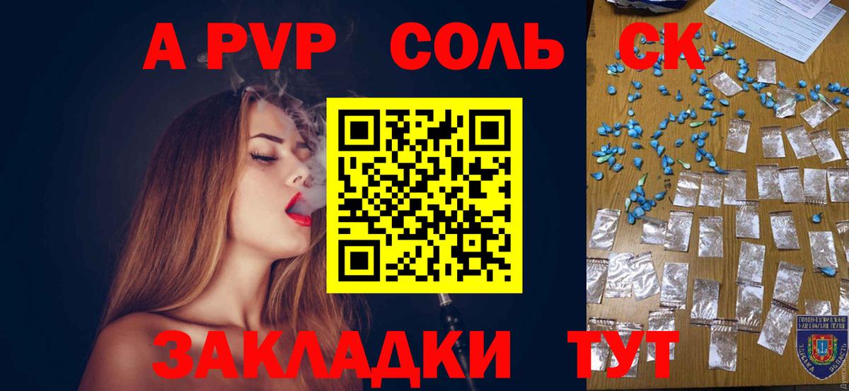 Alpha PVP крисы CK  А ПВП СК КРИС  Вышний Волочёк  Alpha-PVP  Alfa_PVP Crystall  Вход с VPN 