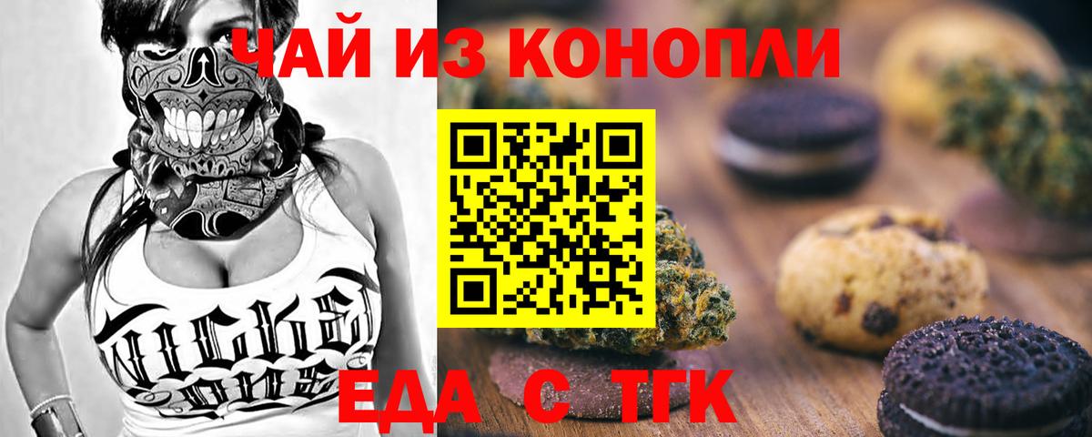 Canna-Cookies конопля  Вход с VPN  Вышний Волочёк 