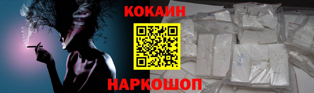 Вышний Волочёк  КОКАИН Перу  Вход с VPN  КОКАИН Колумбийский 