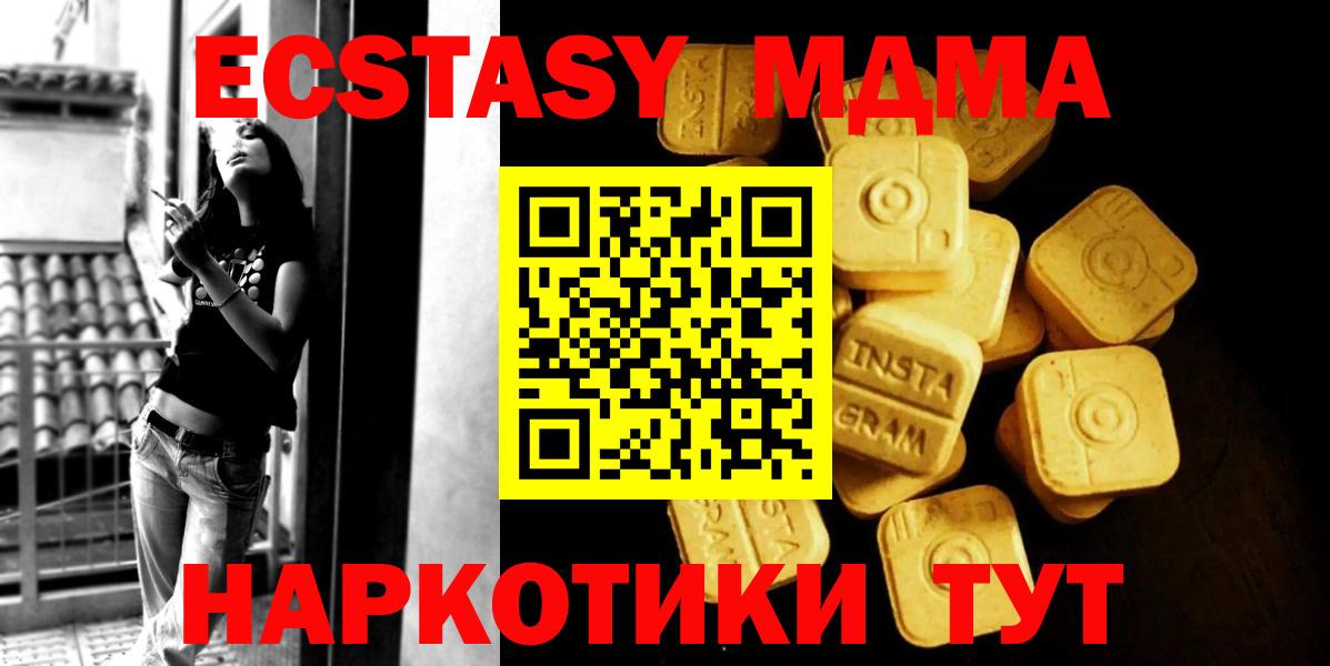 Вышний Волочёк  Ecstasy  кракен рабочий сайт  Экстази 280мг  Ecstasy 99%  Вход с VPN 