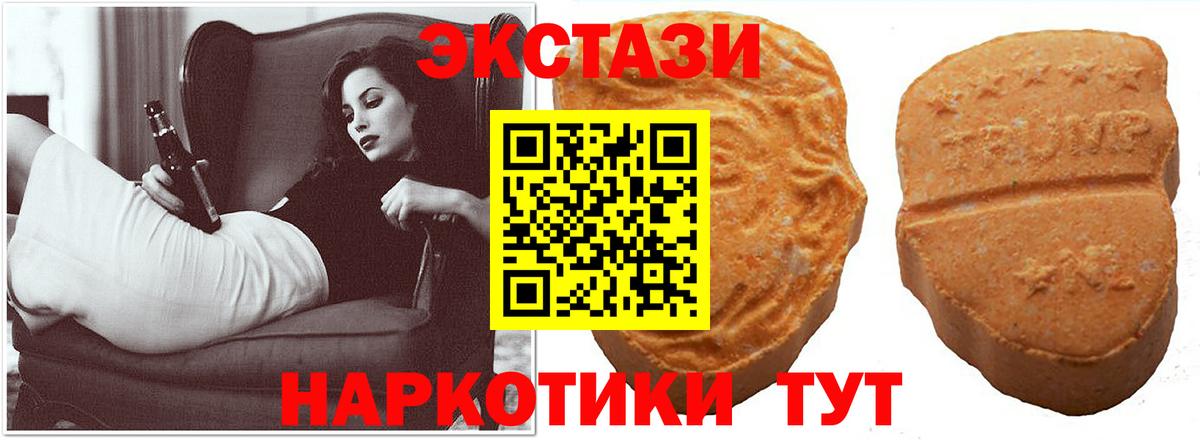 Ecstasy ешки Вышний Волочёк