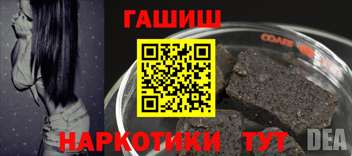 дарнет шоп  Вход с VPN  ГАШ  Вышний Волочёк  ГАШИШ Ice-O-Lator 
