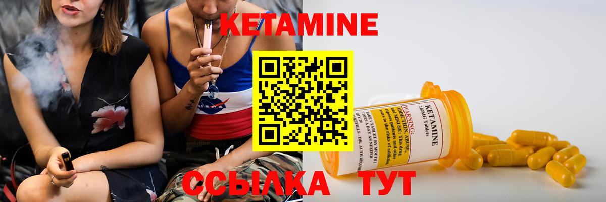 КЕТАМИН ketamine  КЕТАМИН VHQ  сайты даркнета официальный сайт  Вход с VPN  Вышний Волочёк  гидра ТОР 
