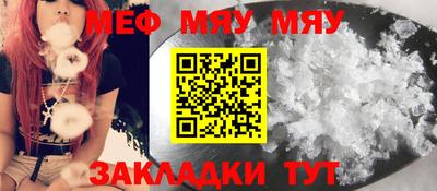 мяу мяу мука Балаково