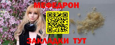 мяу мяу мука Балаково