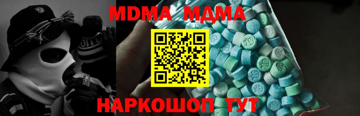 МДМА VHQ  Вход с VPN  МДМА кристаллы  Вышний Волочёк 