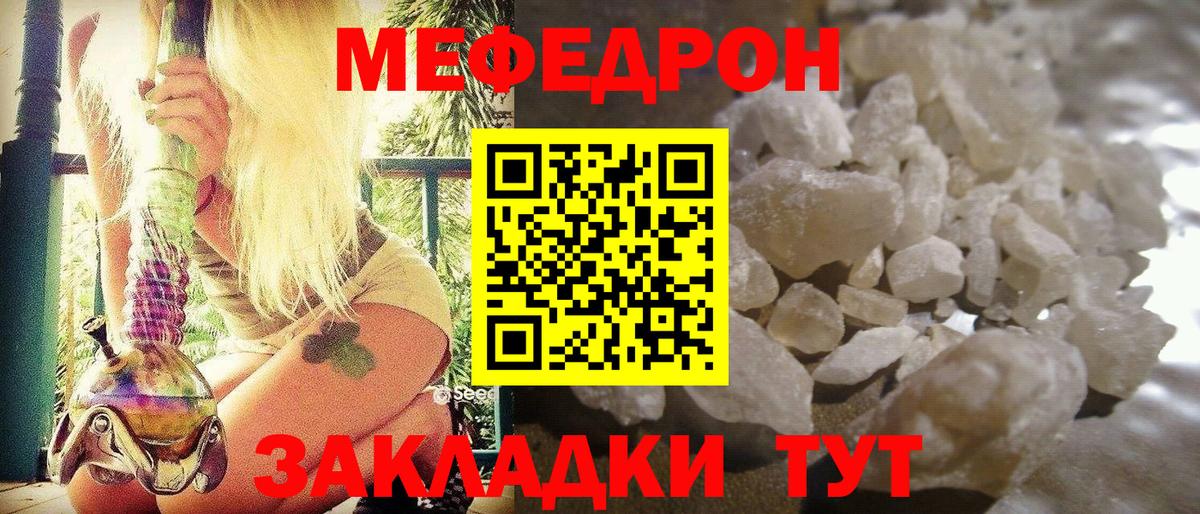 МЕФ кристаллы Вышний Волочёк