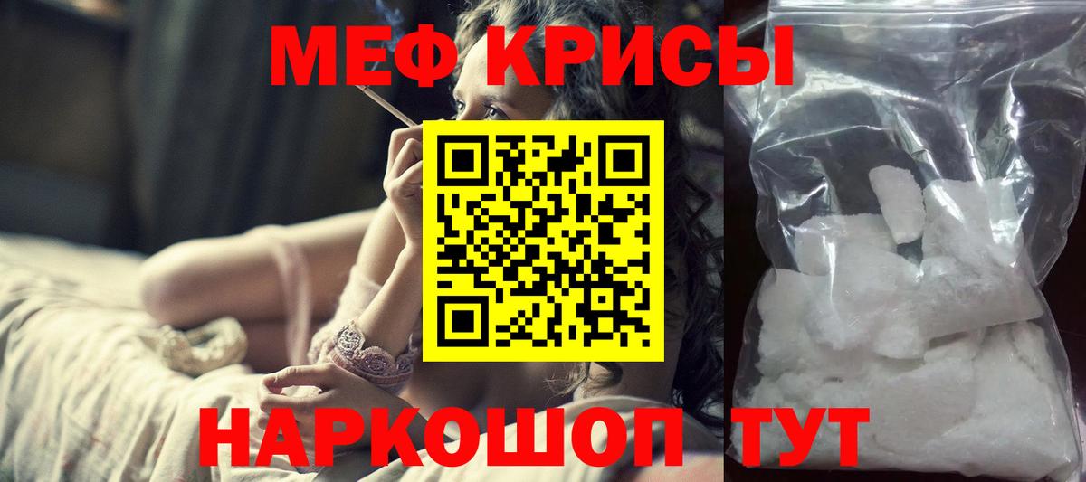 Вышний Волочёк  Меф mephedrone  Вход с VPN  Мефедрон  МЯУ-МЯУ мука 