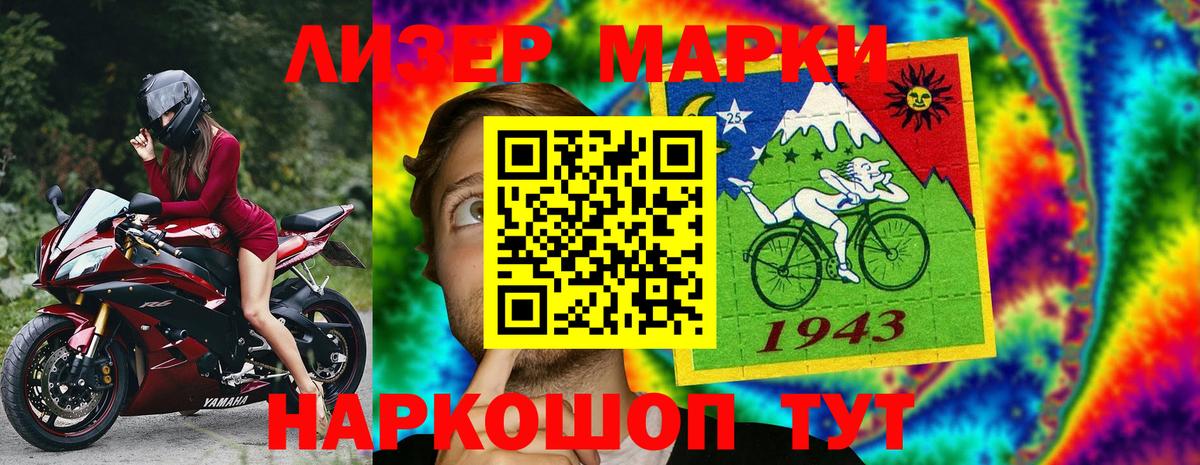 Марки 25I-NBOMe 1,5мг Вышний Волочёк